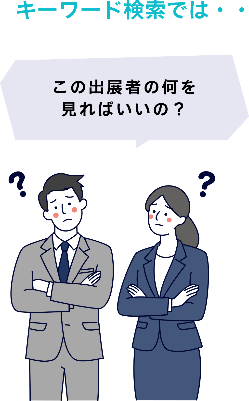 キーワード検索では・・