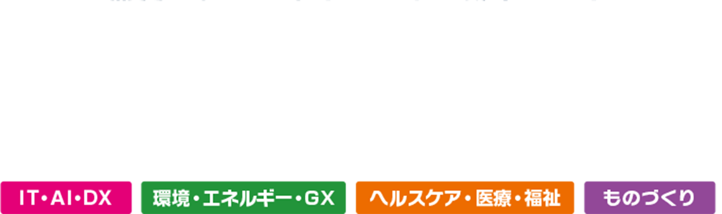 産業交流展2026　ロゴ