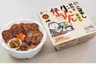 網焼き牛たん弁当