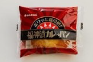 福神漬けカレーパン