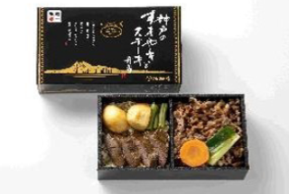 神戸のすきやきと ステーキ弁当
