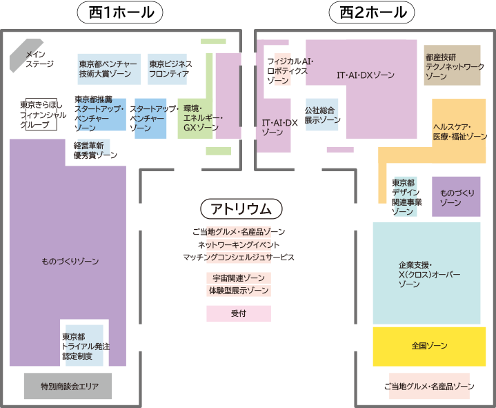 西1・2ホールとアトリウムの出展ゾーン配置図