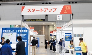 スタートアップ・ベンチャーゾーンの展示風景