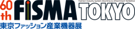 第60回 FISMA TOKYO 東京ファッション産業機器展