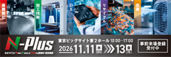 n-plus