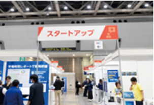 スタートアップ・ベンチャーゾーンの展示風景